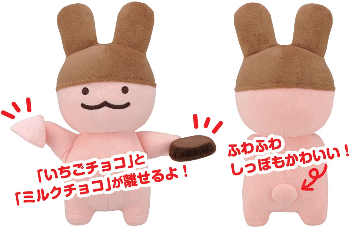 アポロちゃんファンに朗報　「アポロ」発売55周年で初のぬいぐるみ化