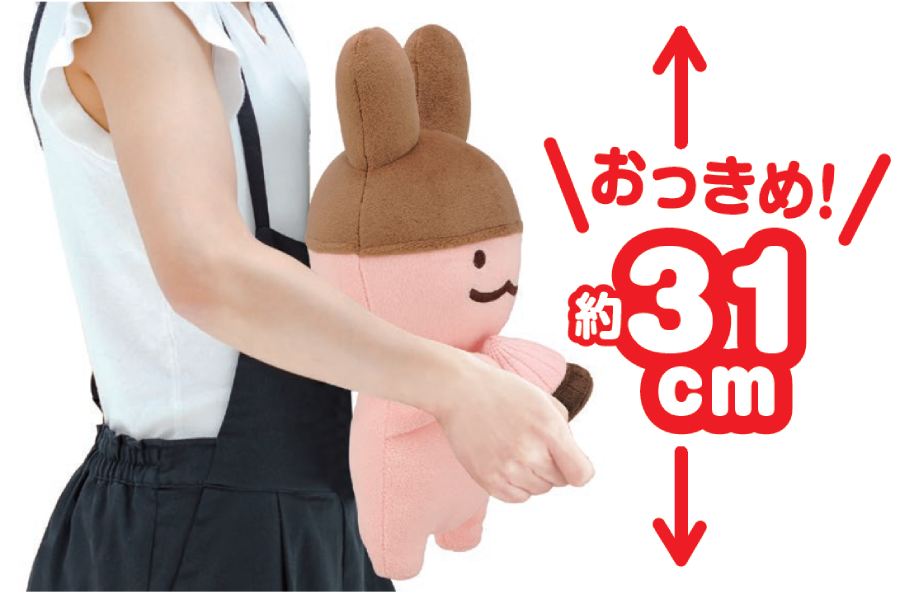 もっちりかわいいアポロちゃんぬいぐるみ