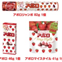 「だいすきアポロセット」