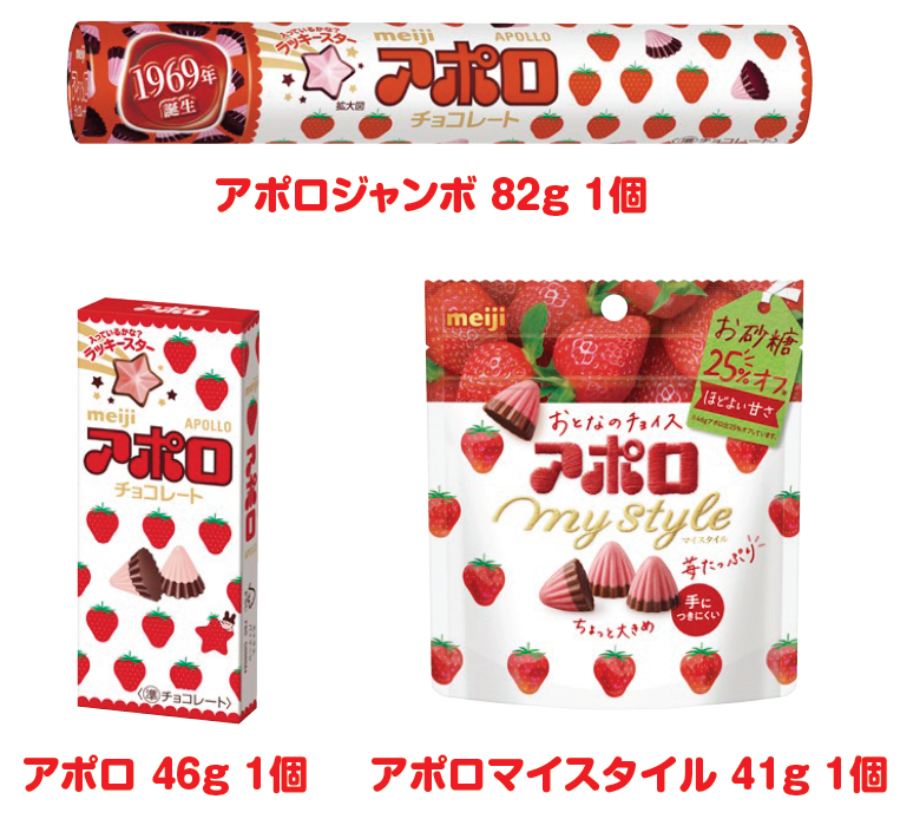 「だいすきアポロセット」