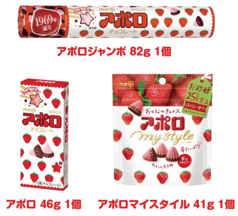 アポロちゃんファンに朗報 「アポロ」発売55周年で初のぬいぐるみ化