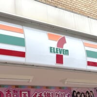 セブン-イレブン