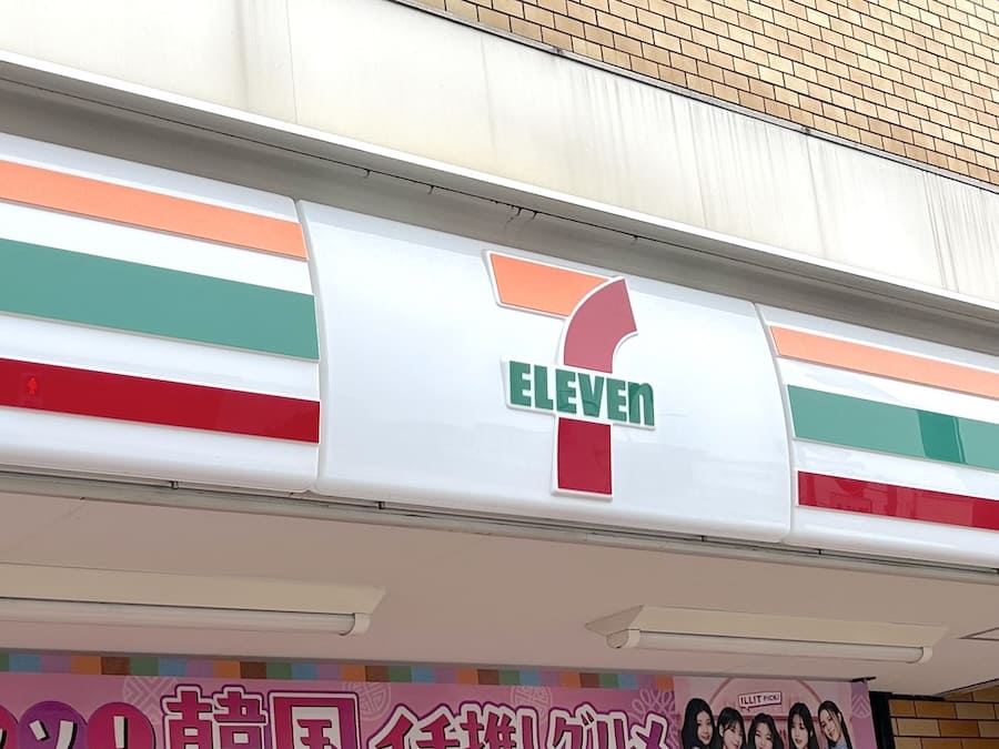 セブン-イレブン