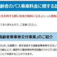福岡県福岡市
