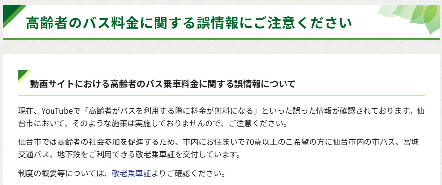 宮城県仙台市