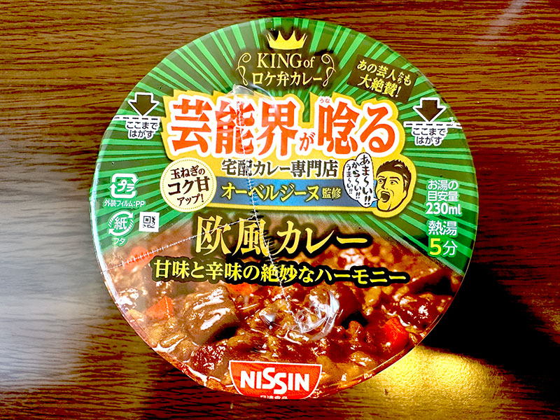 日清食品「日清のカップメシ」シリーズの限定新商品
