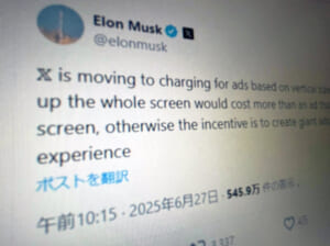 イーロン・マスク氏6月27日の投稿
