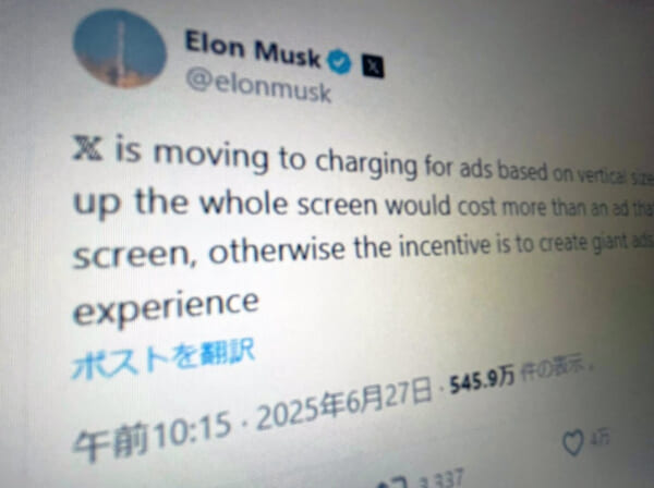 イーロン・マスク氏6月27日の投稿