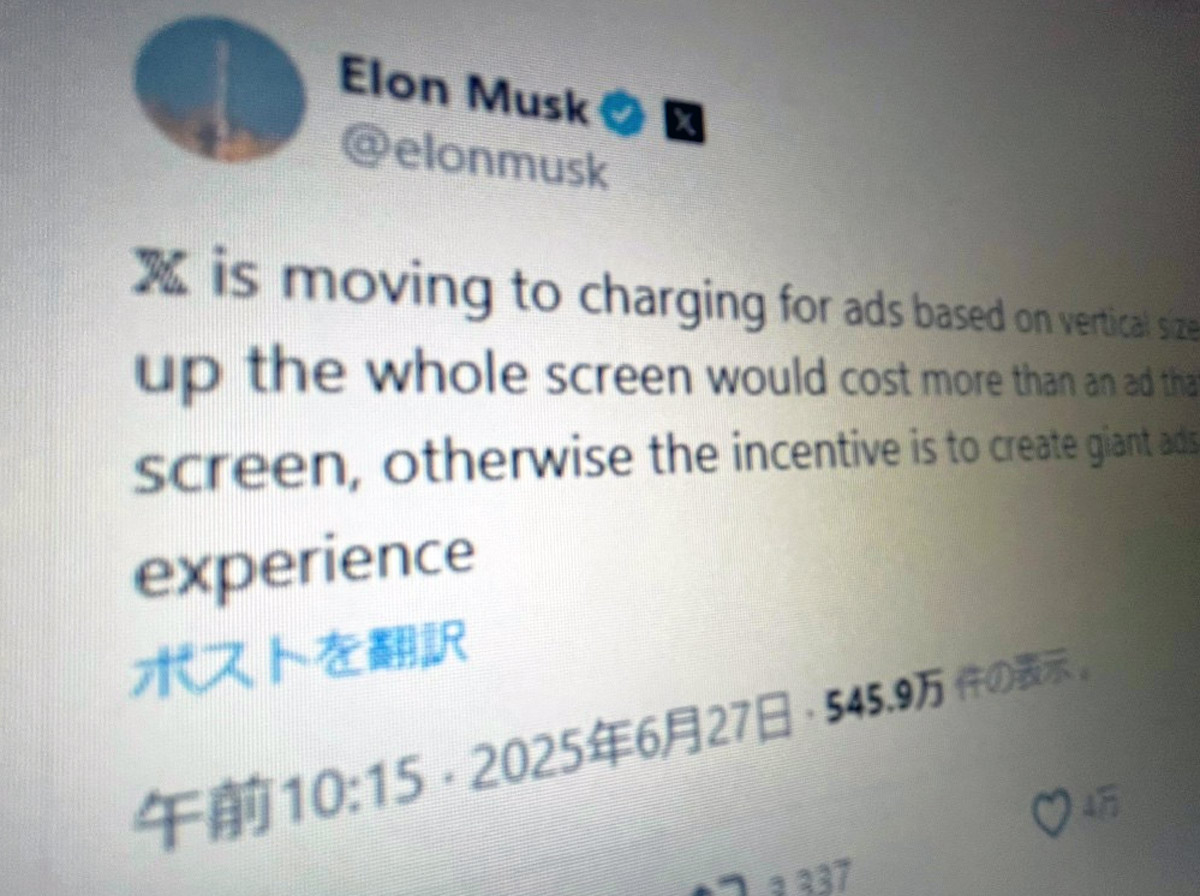 Xの広告改革が止まらない　マスク氏が語る「ハッシュタグ排除」と「縦サイズ課金」