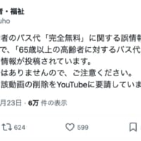 都が注意喚起