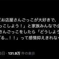 ごっこ遊びが大好きな娘さんのために「パン屋さんごっこ」を提案したくたまるさん