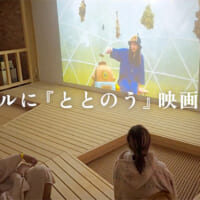 最大70名収容可能な大型サウナ内で映画をスクリーン上映