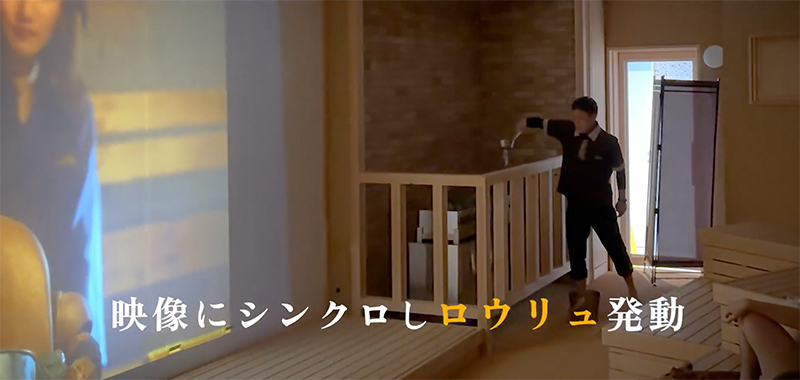 映画上映と並行してロウリュサービスを実施