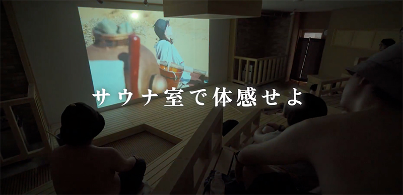 サウナ室での映画上映会の模様