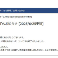 公式サイトでの発表