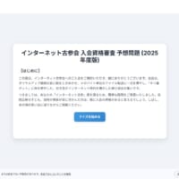 クイズのトップ画面