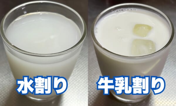通常の作り方と比較