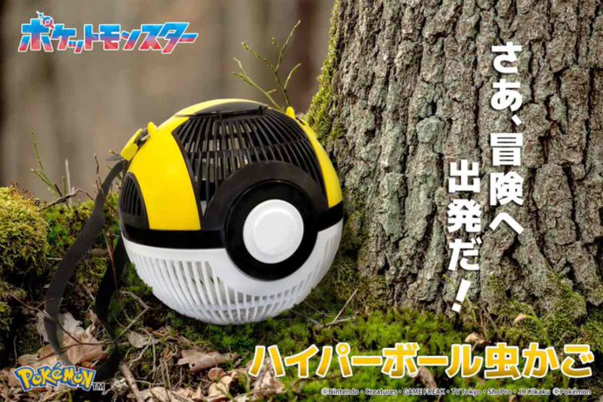 ポケモンの虫かごシリーズ第四弾　高性能ボール「ハイパーボール」が登場