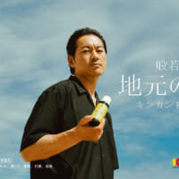 般若×キンカン、三軒茶屋発のコラボMV「地元の唄 キンカン Remix」公開