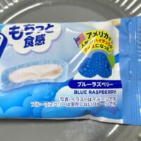 ブルーラズベリー味