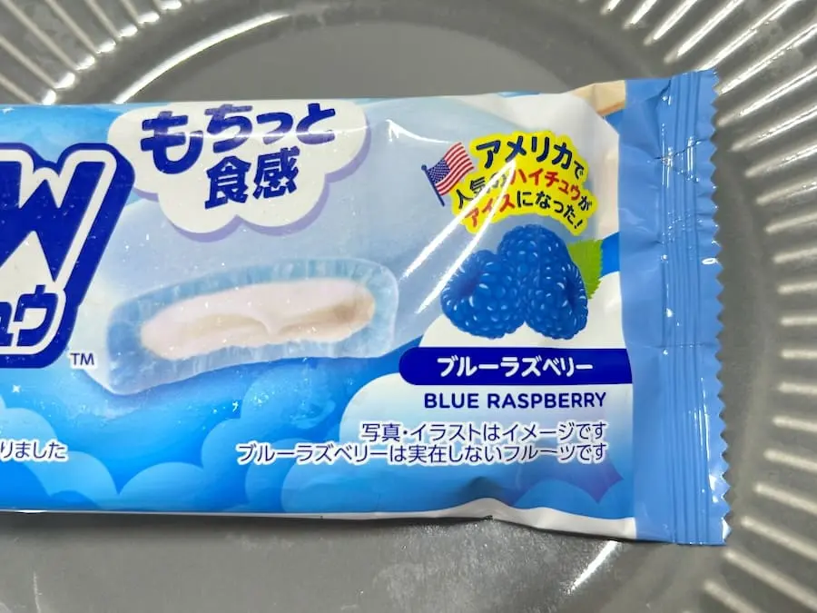 架空のフルーツ「ブルーラズベリー」って？ローソン新作ハイチュウ