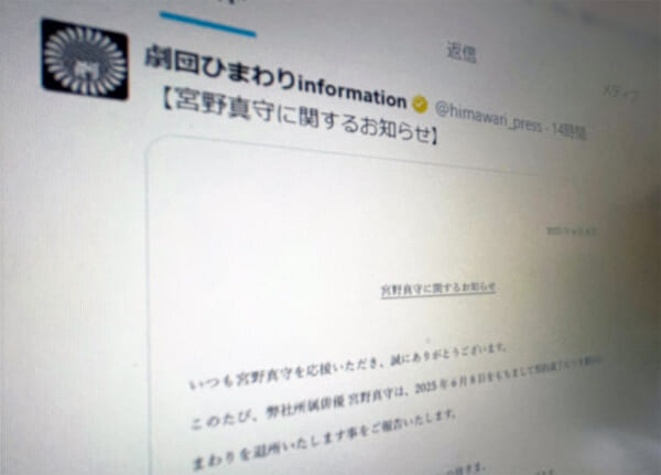 宮野真守、劇団ひまわりを退所　1990年から35年にわたり所属