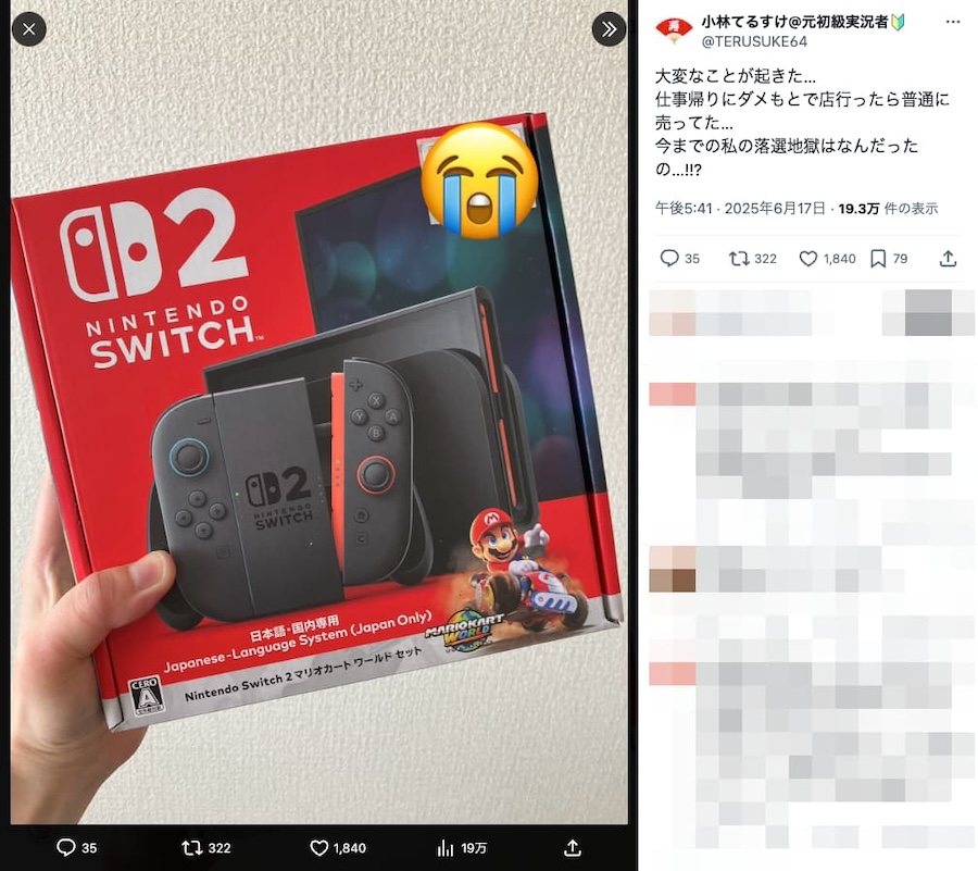 合計40回落選！それでもSwitch2を諦めなかったXユーザーが手繰り寄せた奇跡