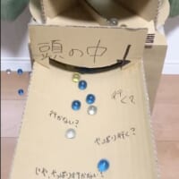 ハーフパイプエリア