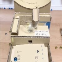 シーソーエリア