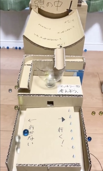 シーソーエリア