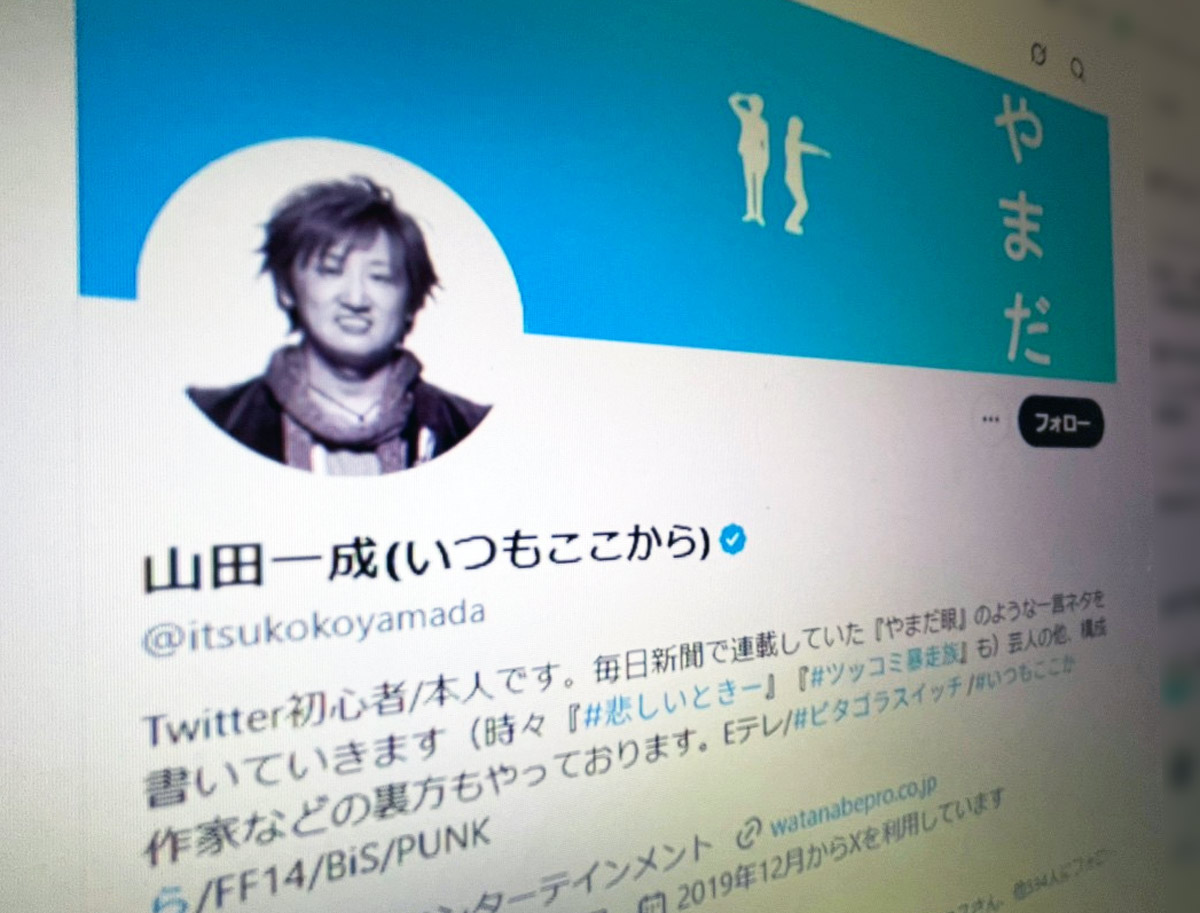 いつここ山田、“全肯定ファン”批判に反論　「救われてるタレントも多い」