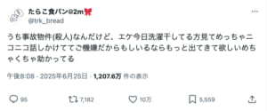 赤ちゃんが微笑む事故物件の不思議な日常　母「もしいるならもっと出てきて」
