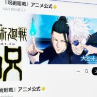 「呪術廻戦 懐玉・玉折」劇場版、盗撮被害が発覚　公式が厳重警告「犯罪です」