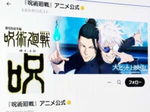 「呪術廻戦 懐玉・玉折」劇場版、盗撮被害が発覚　公式が厳重警告「犯罪です」
