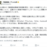 「呪術廻戦」公式の投稿