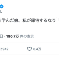 梶裕貴さんの娘が言い放った「おかえりください」にほっこり　丁寧語を学んだ子どもの“あるある”