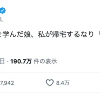 梶裕貴さんの娘が言い放った「おかえりください」にほっこり　丁寧語を学んだ子どもの“あるある”