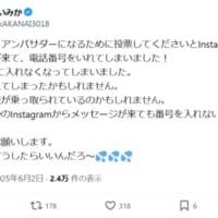 声優・かないみか、SNSの乗っ取り被害を報告「DMに返信しないで」