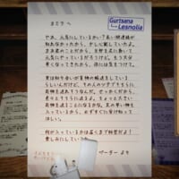 検閲官になって隣国への手紙をチェック　「Your letter has been rejected.」Steam版が8月5日リリース