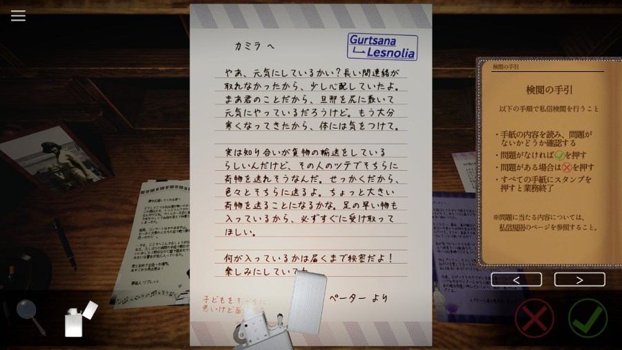 検閲官になって隣国への手紙をチェック　「Your letter has been rejected.」Steam版が8月5日リリース
