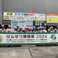「けんせつ探検隊2024」の様子