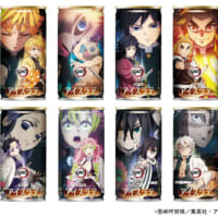ダイドー 鬼滅の刃アイスラテ 自販機向けデザイン 全12種類