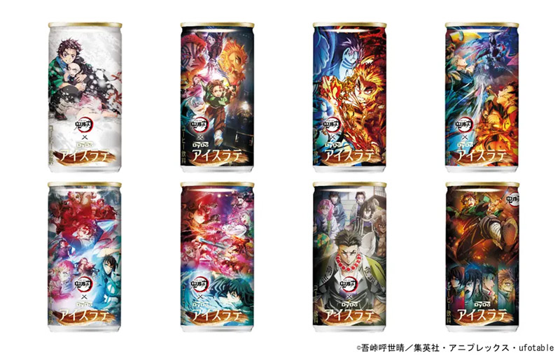 ダイドー 鬼滅の刃アイスラテ デザイン 全8種類