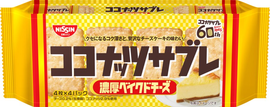 「ココナッツサブレ」に約8年ぶりの新定番　濃厚ベイクドチーズが復活＆定番化へ