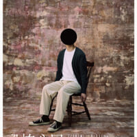 (C) 2025「恐怖心展」実行委員会