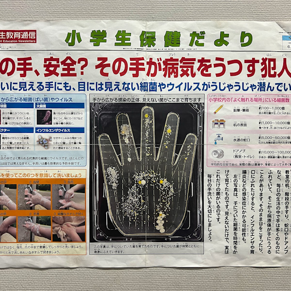 (C) 2025「恐怖心展」実行委員会