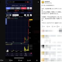 「幻の6000万円」に悔しさが止まらない！Xユーザーが20円で売った株がまさかの高騰