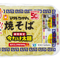 太麺仕様の新商品「マルちゃん焼そば　期間限定　今だけ太麺　3人前」