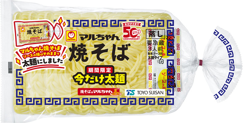 マルちゃん焼そば、50周年で“太麺”に　期間限定の新商品が登場