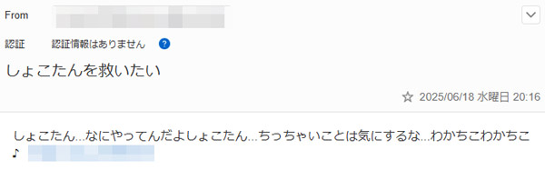 しょこたんを救いたい